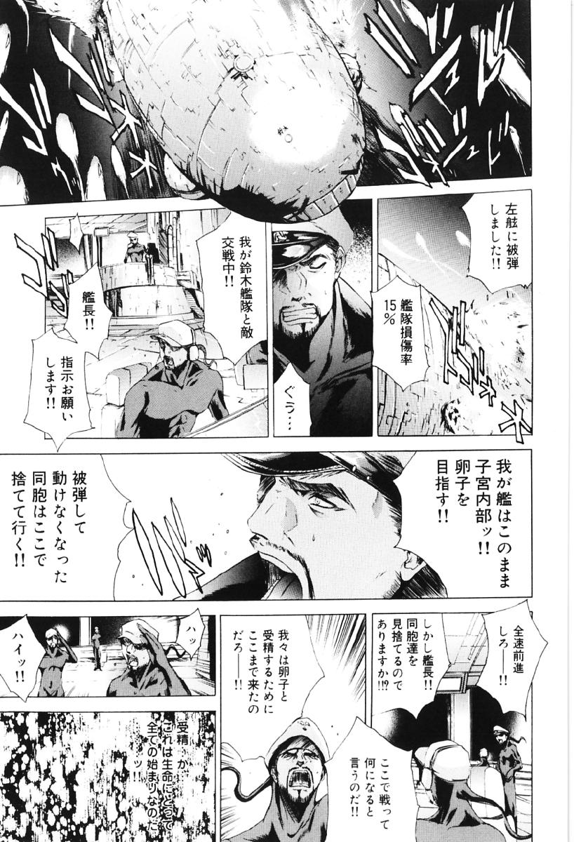 [けんたろう] ミガワリバディー