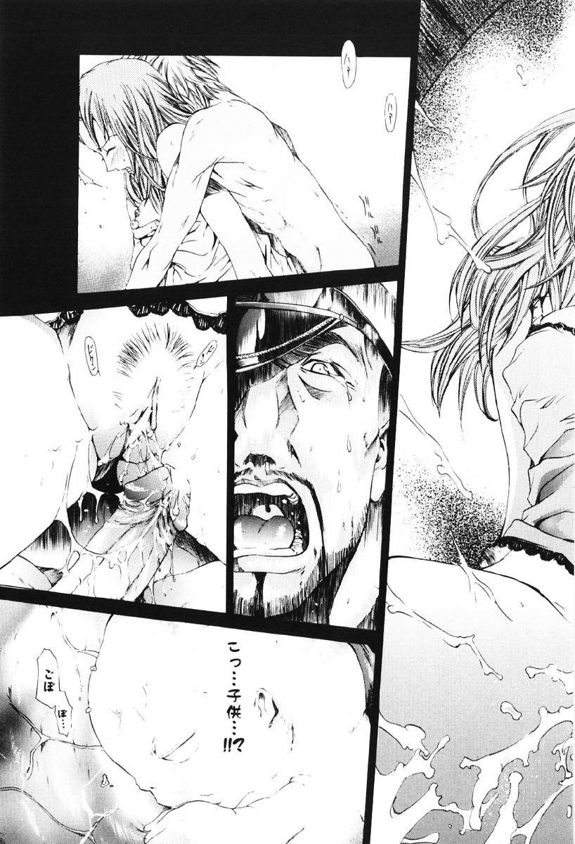 [けんたろう] ミガワリバディー