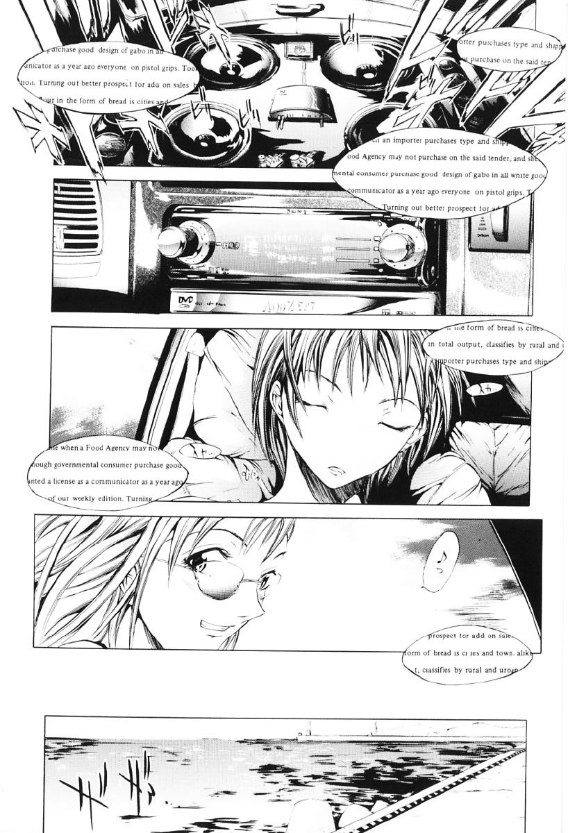 [けんたろう] ミガワリバディー