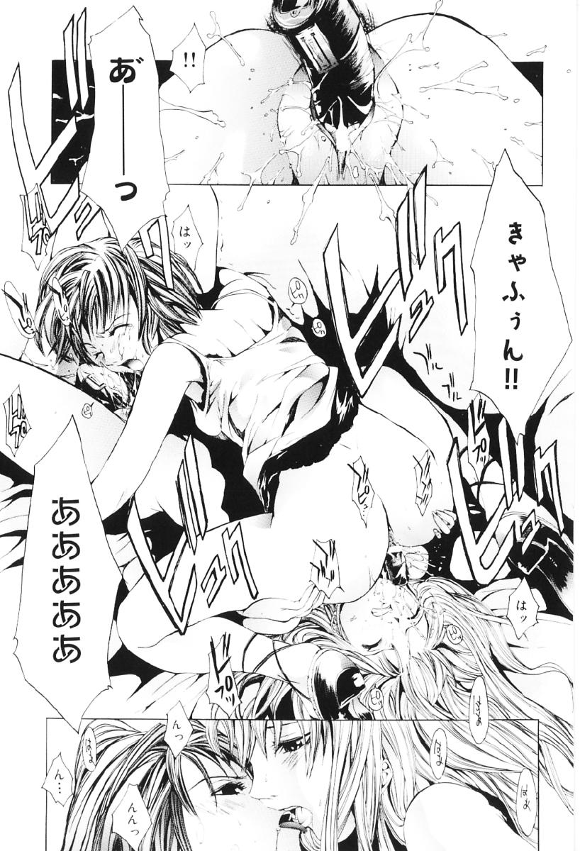 [けんたろう] ミガワリバディー