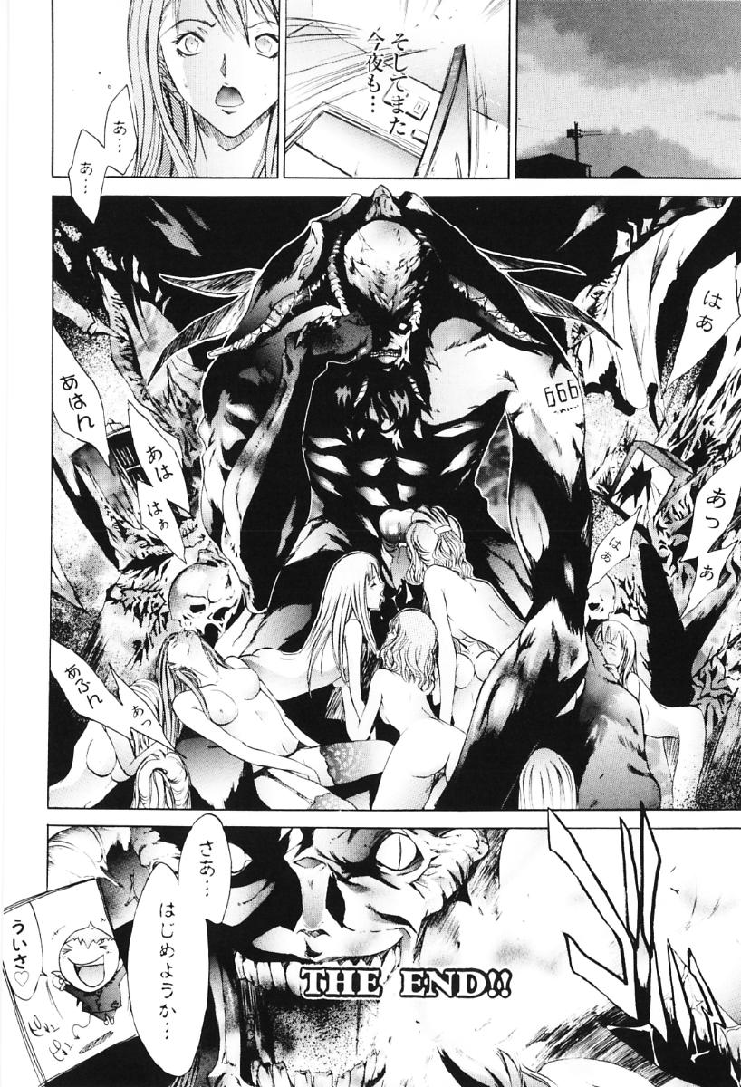 [けんたろう] ミガワリバディー