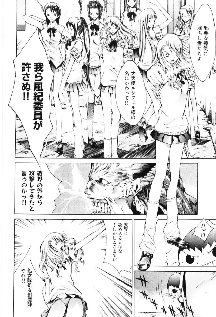 [けんたろう] ミガワリバディー