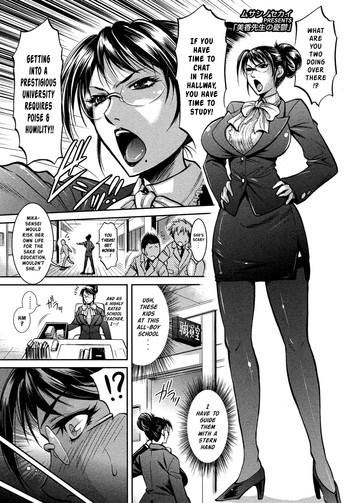 [ムサシノセカイ] 美香先生の憂鬱 (ふたなりっ娘LOVE 12) [英訳]