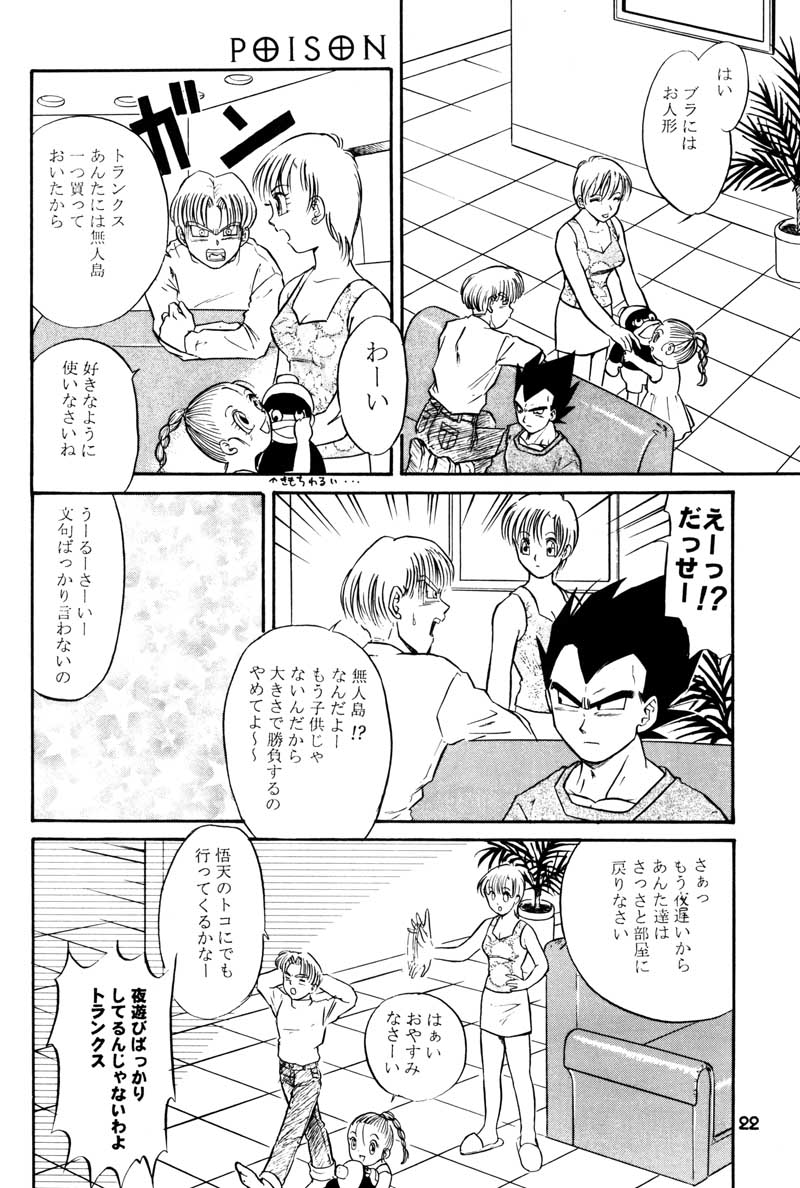 (C63) [龍神会 (HITO・りぶき)] GIFT (ドラゴンボールZ)