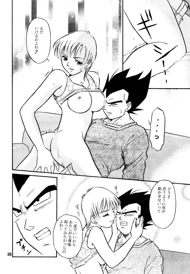 (C63) [龍神会 (HITO・りぶき)] GIFT (ドラゴンボールZ)