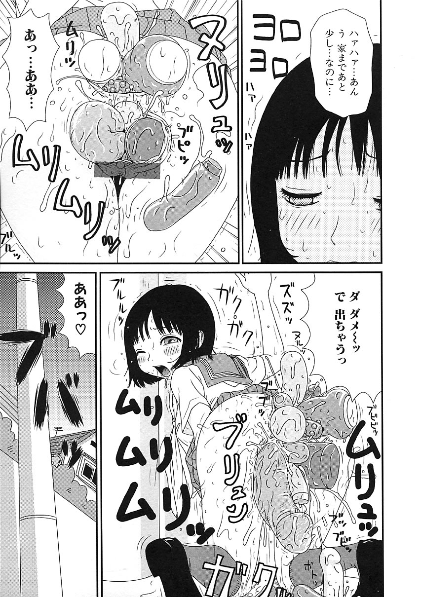 [アンソロジー] 知的色情 vol.3