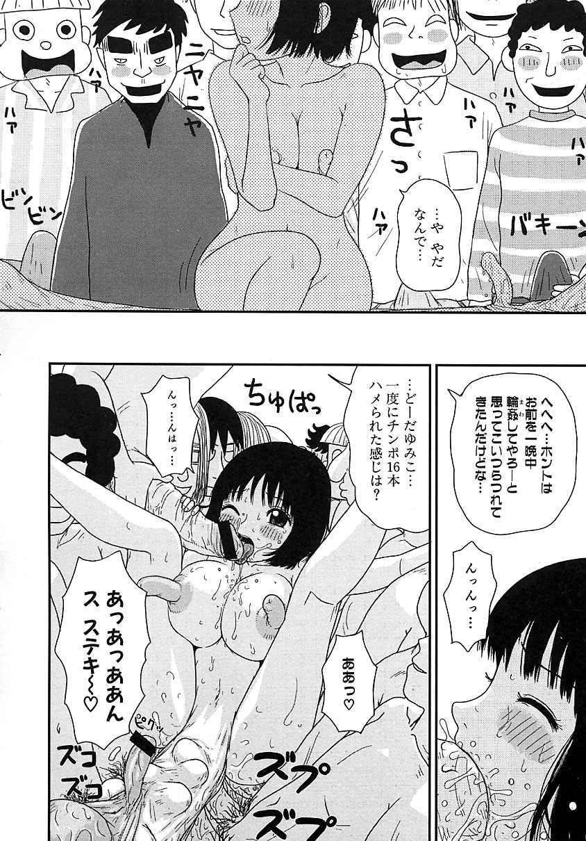 [アンソロジー] 知的色情 vol.3