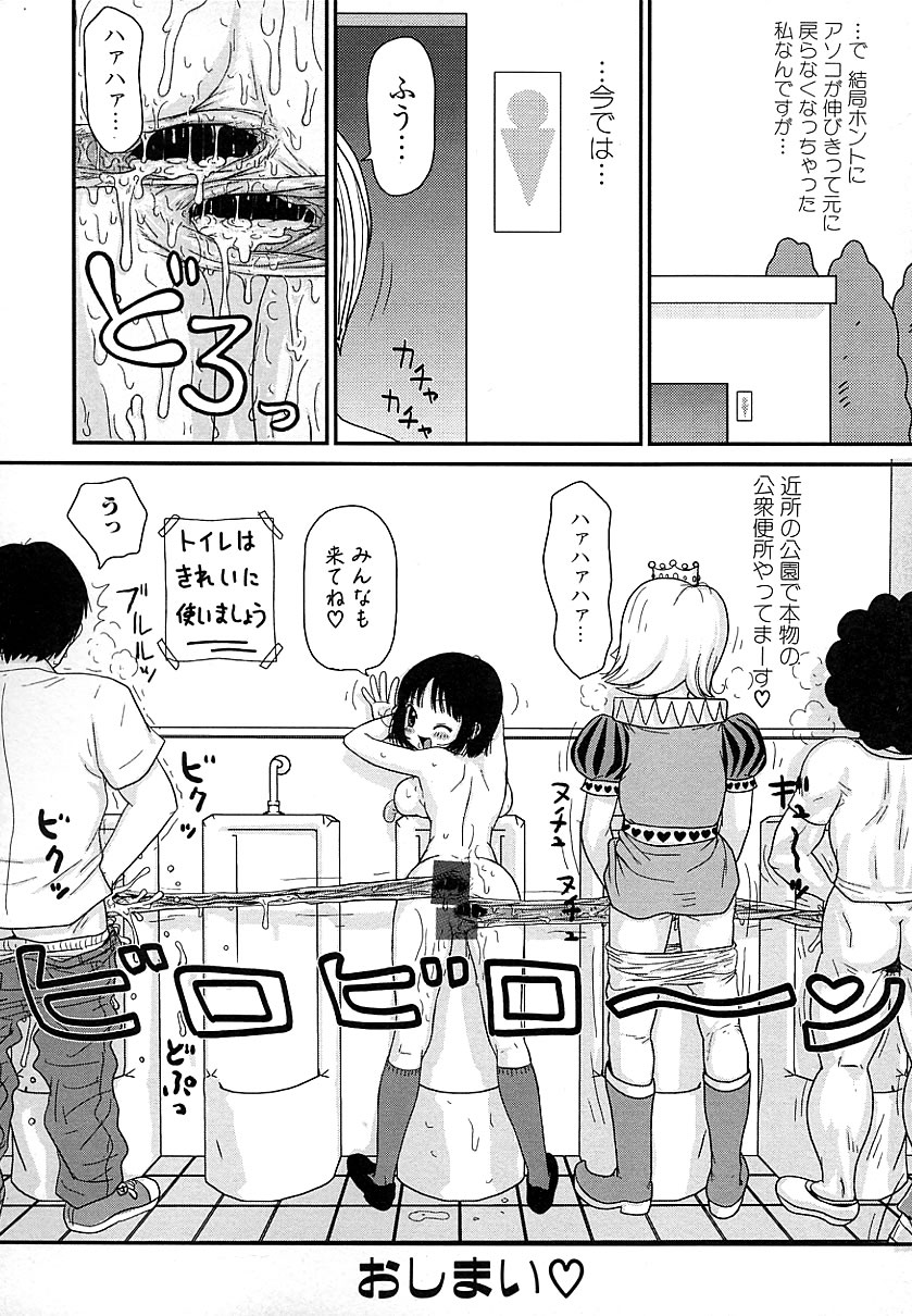 [アンソロジー] 知的色情 vol.3