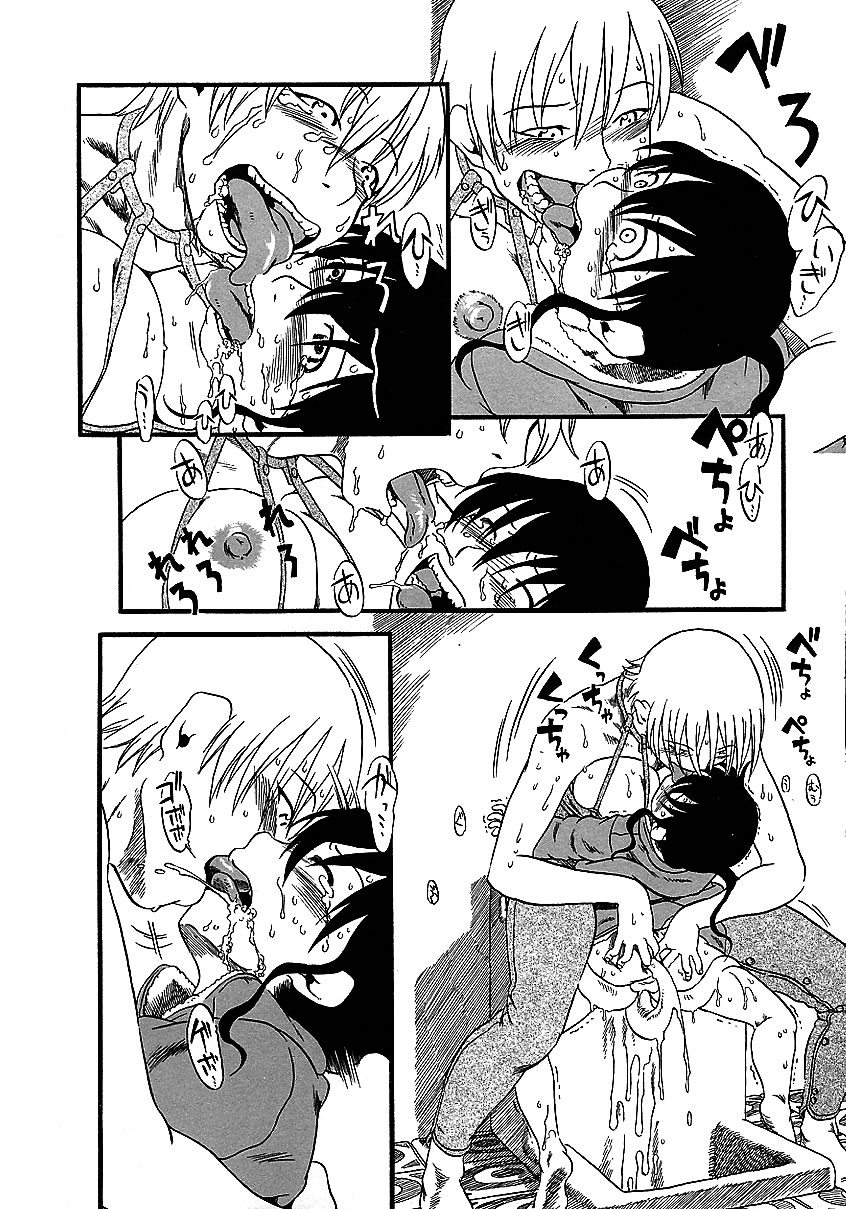 [アンソロジー] 知的色情 vol.3