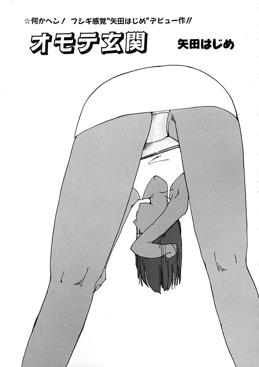 [アンソロジー] 知的色情 vol.3