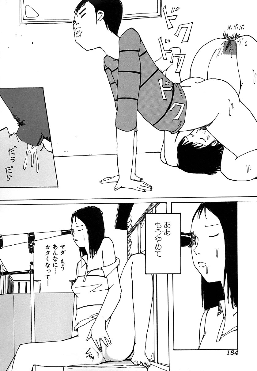 [アンソロジー] 知的色情 vol.3