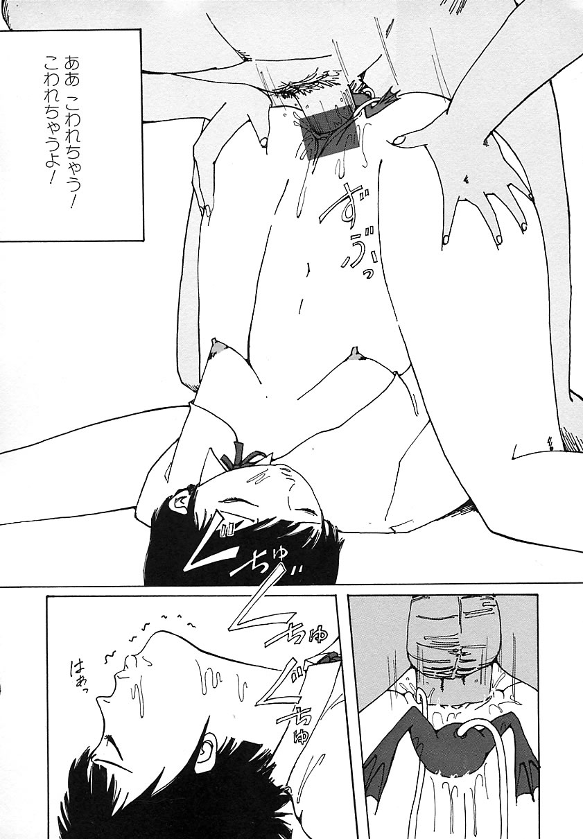 [アンソロジー] 知的色情 vol.3