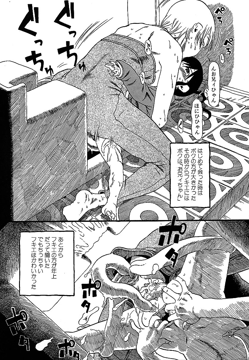 [アンソロジー] 知的色情 vol.3