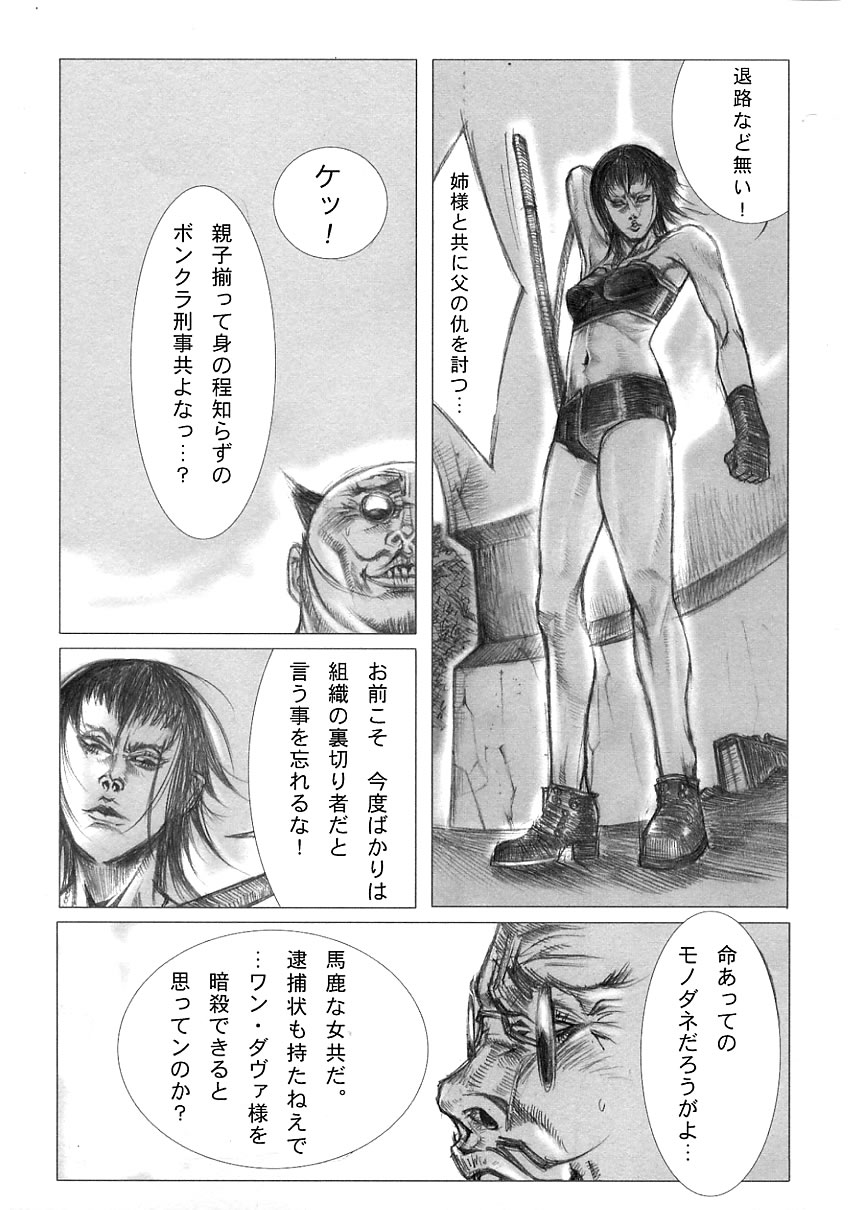 [アンソロジー] 知的色情 vol.3