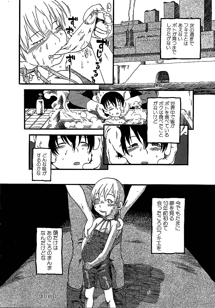 [アンソロジー] 知的色情 vol.3