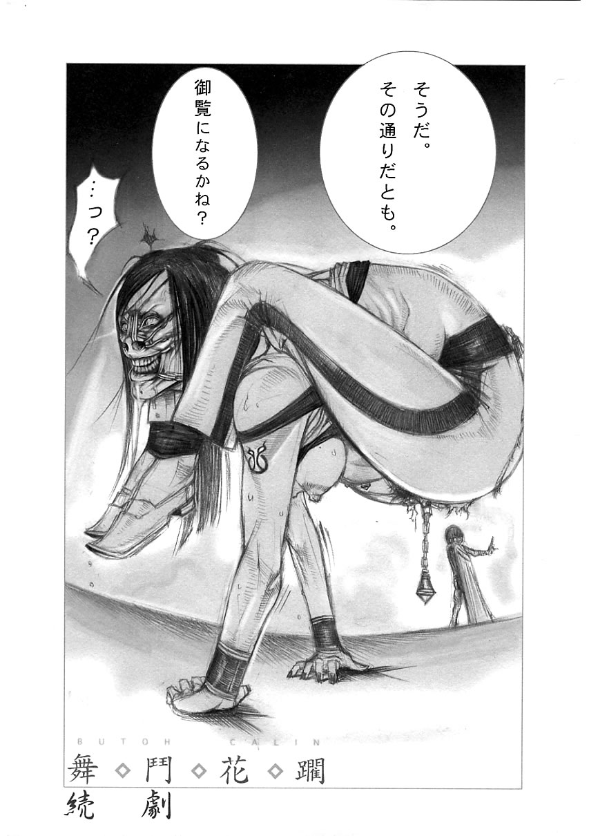 [アンソロジー] 知的色情 vol.3