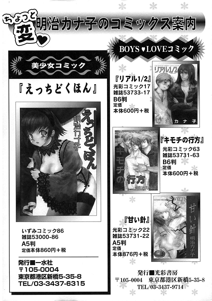 [アンソロジー] 知的色情 vol.3