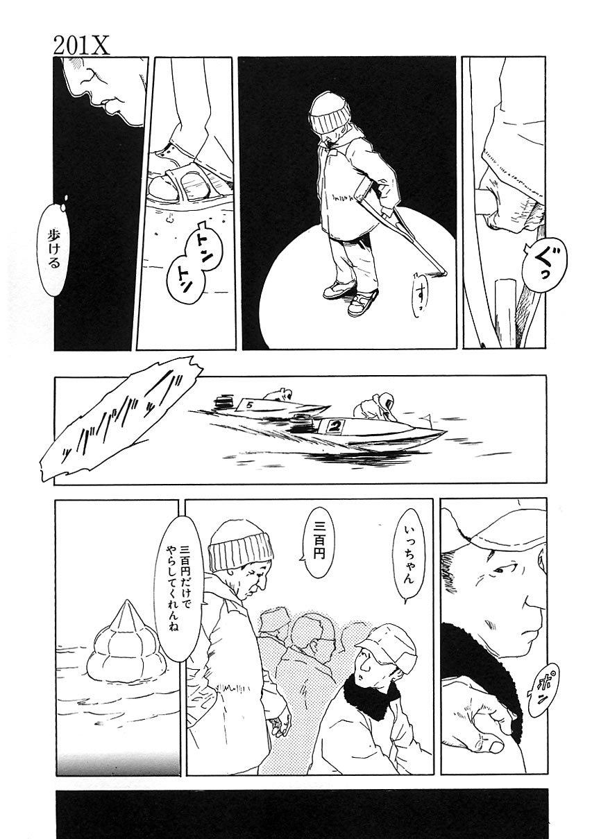 [アンソロジー] 知的色情 vol.3