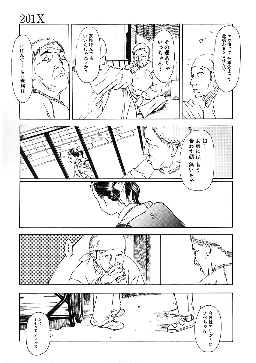 [アンソロジー] 知的色情 vol.3