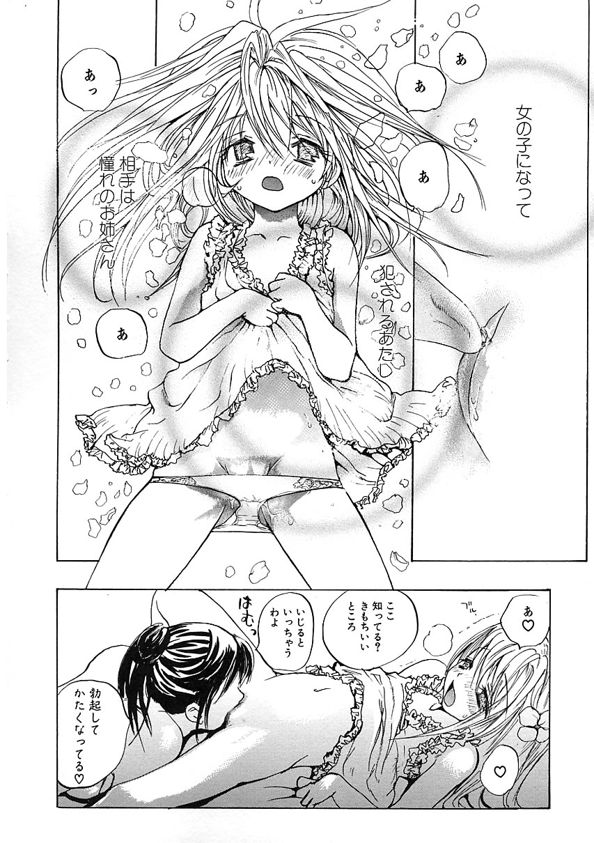 [アンソロジー] 知的色情 vol.3