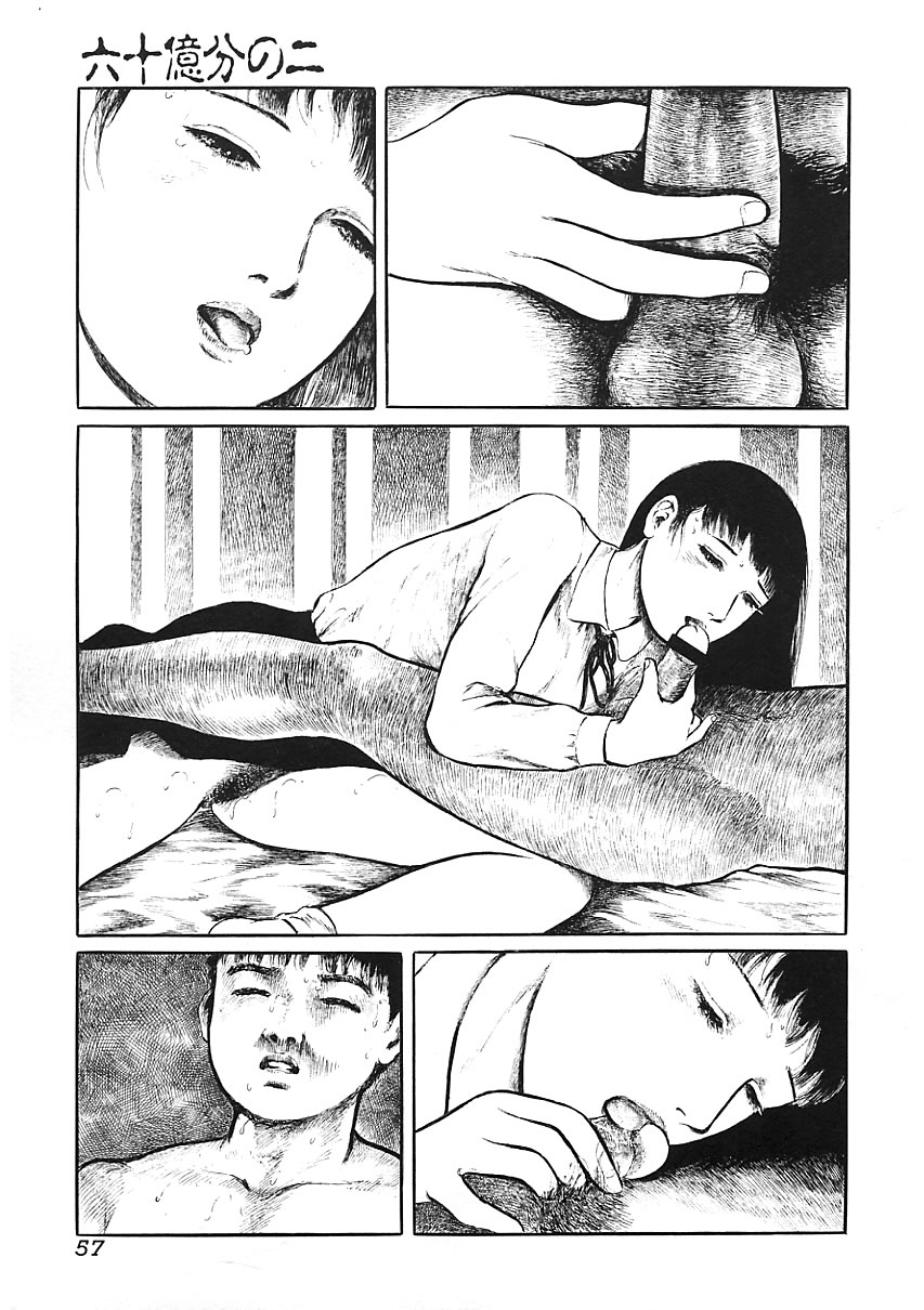 [アンソロジー] 知的色情 vol.3