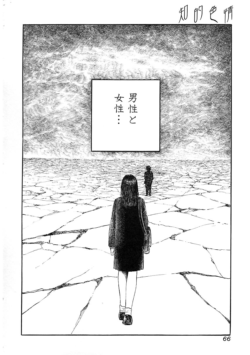 [アンソロジー] 知的色情 vol.3