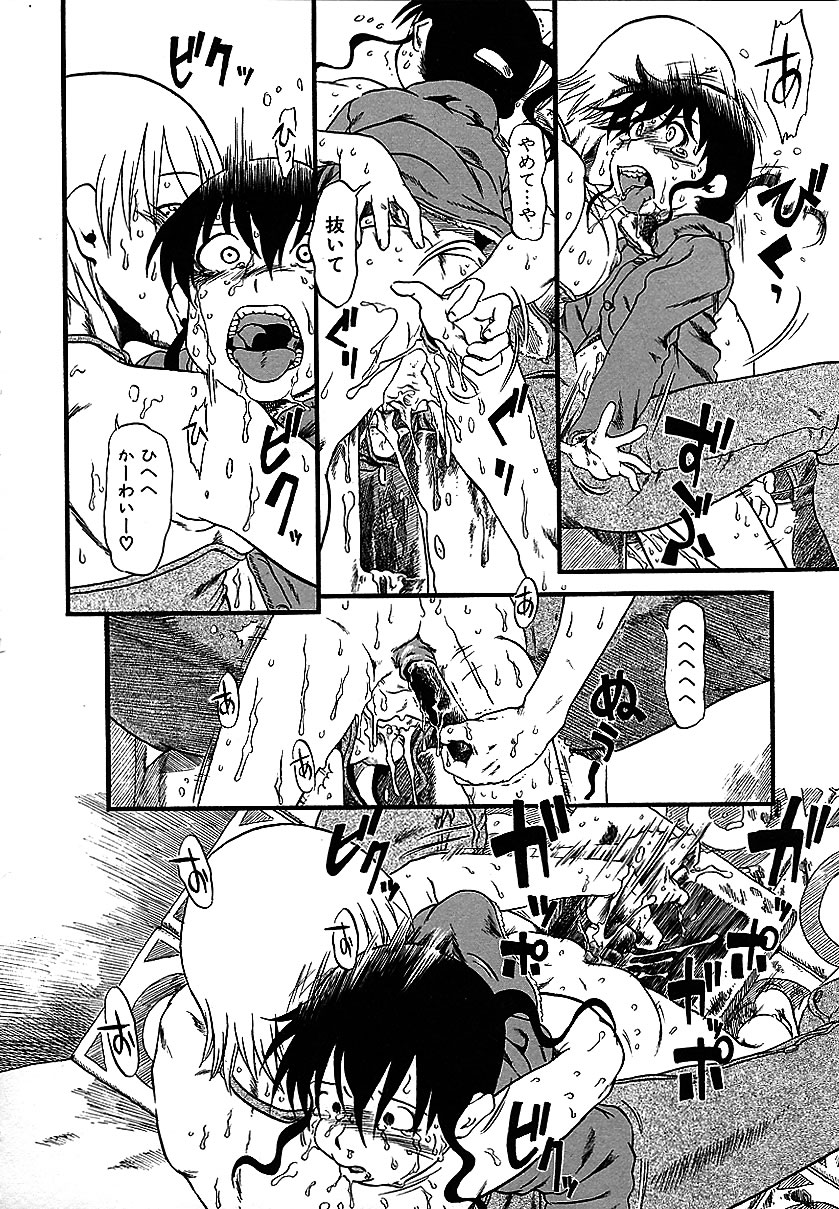 [アンソロジー] 知的色情 vol.3