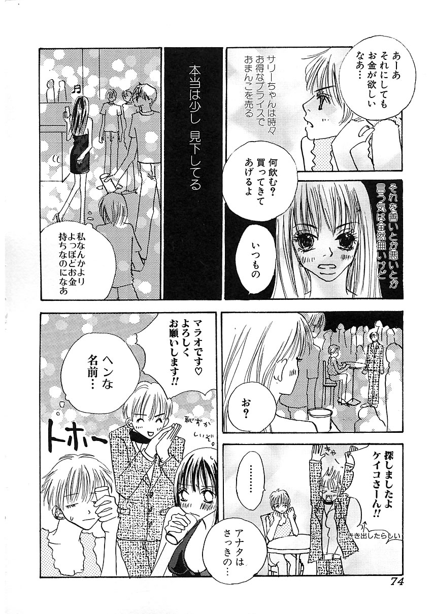 [アンソロジー] 知的色情 vol.3