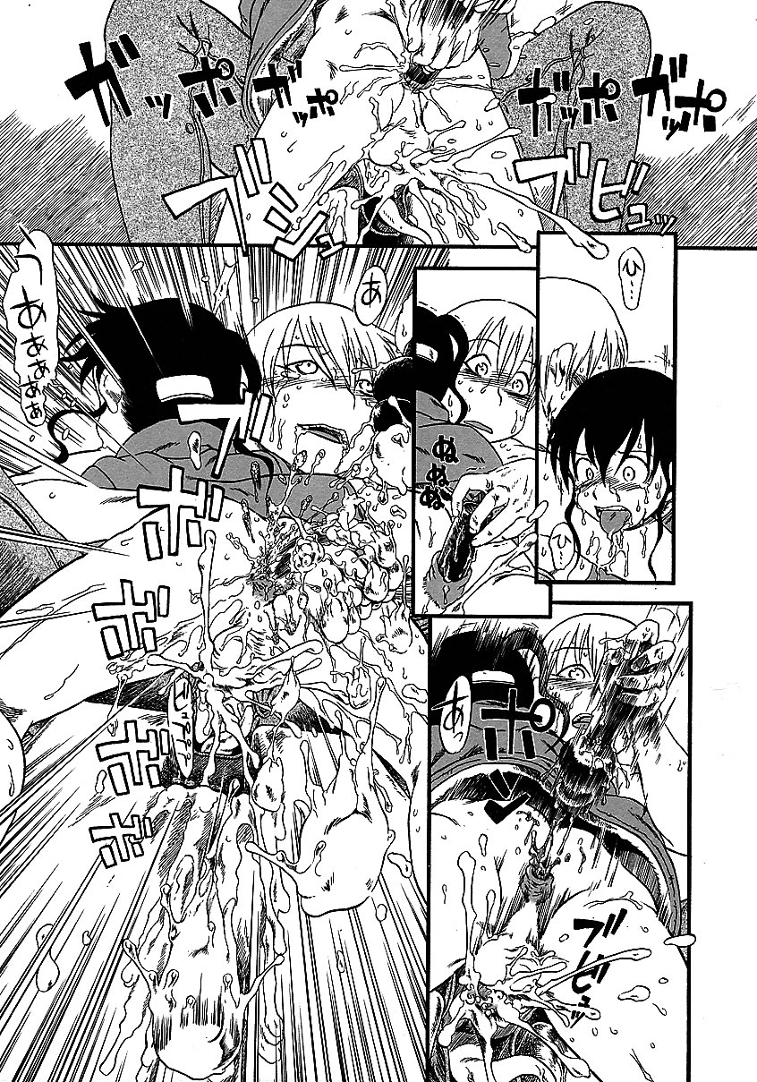 [アンソロジー] 知的色情 vol.3