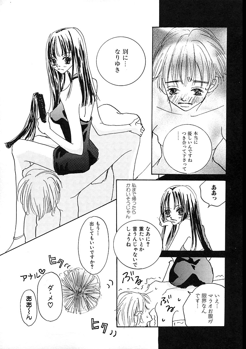 [アンソロジー] 知的色情 vol.3