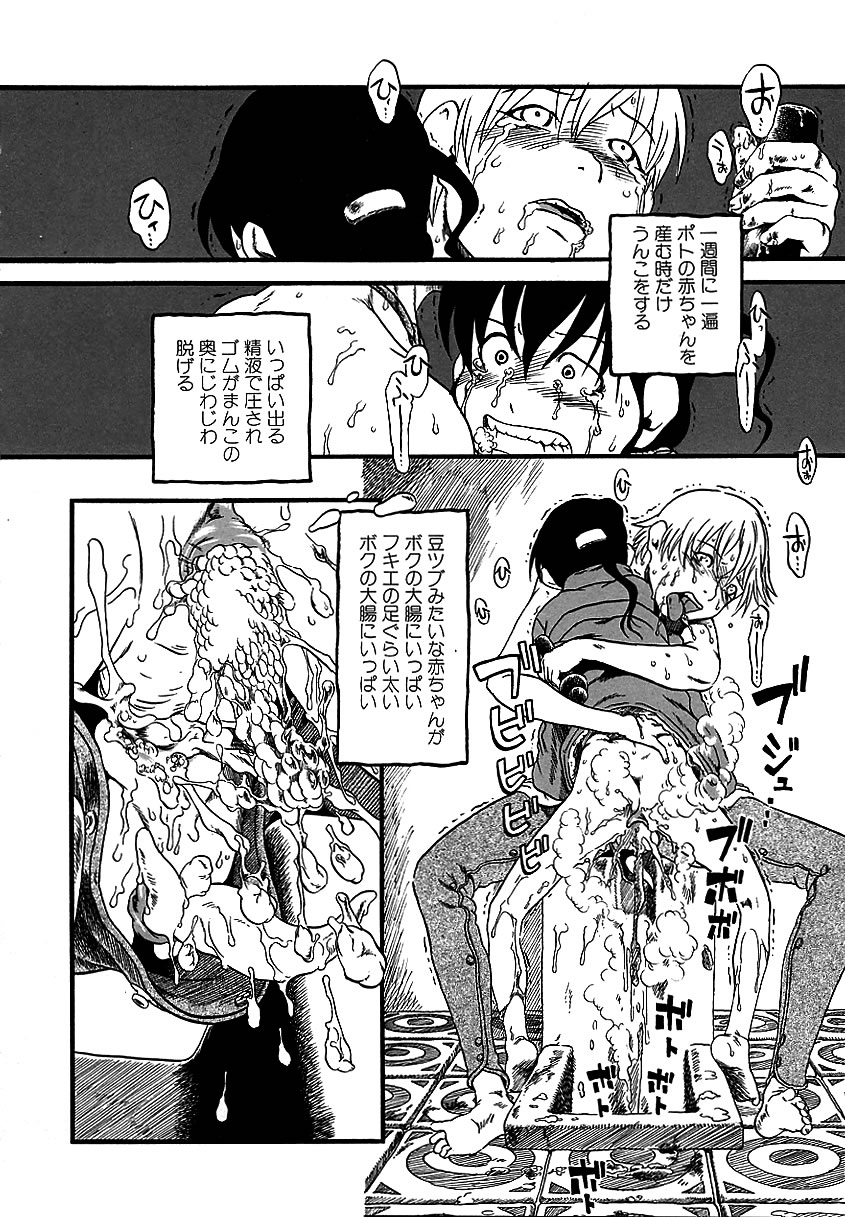 [アンソロジー] 知的色情 vol.3