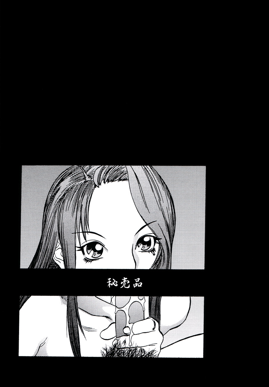 (C56)[DELIVERANCE(天竺浪人)] 眠れない夜に