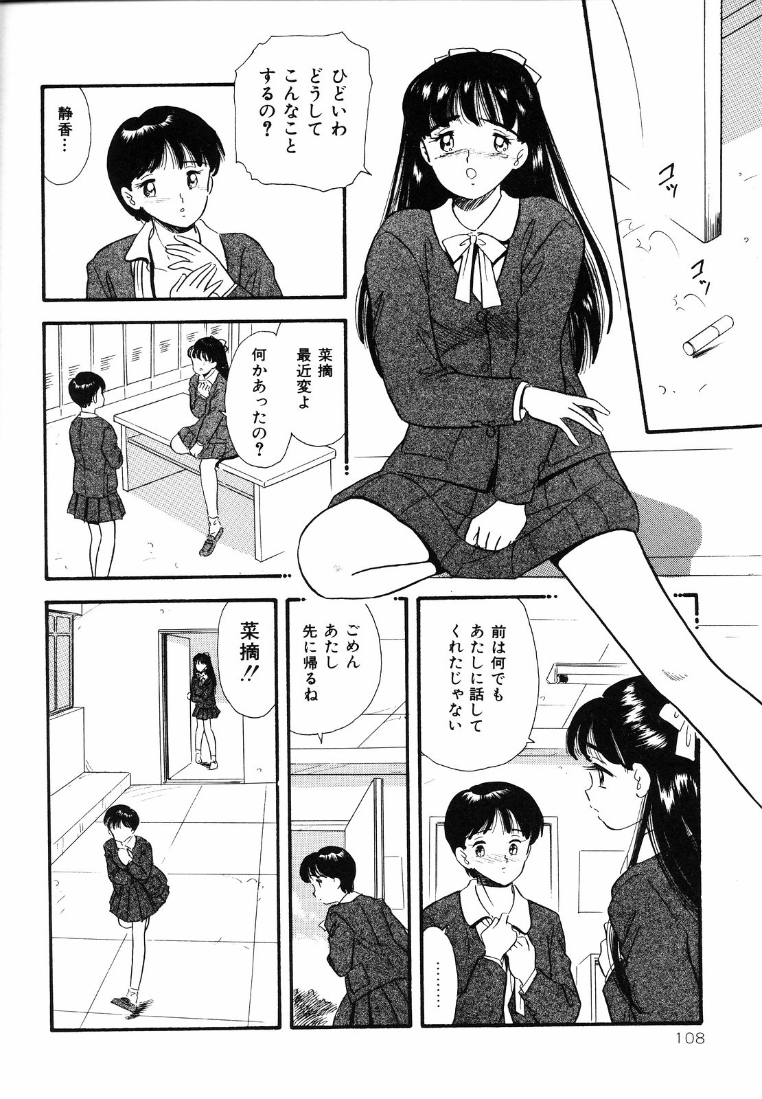 [佐藤丸美] 素人の女の子