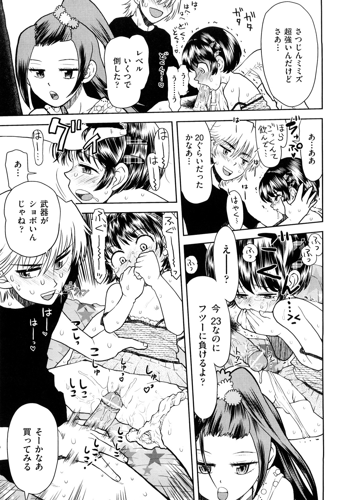[みなすきぽぷり] スカートのままで