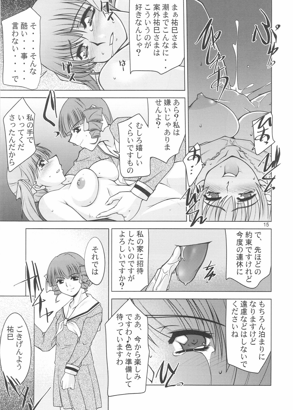 [まなまぐ] 逆姉妹 (マリア様がみてる)