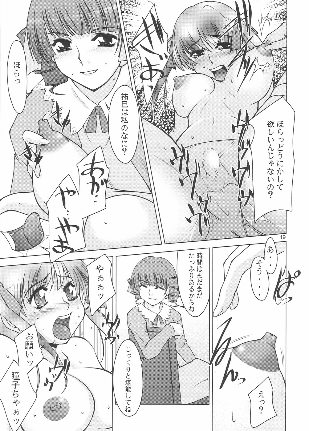 [まなまぐ] 逆姉妹 (マリア様がみてる)