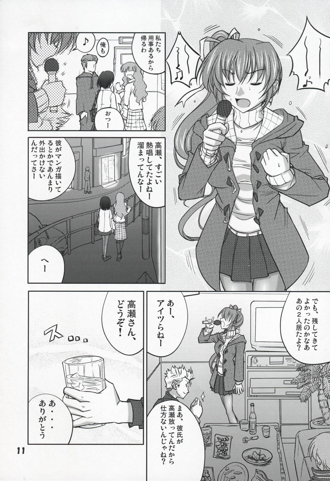 (サンクリ42) [堕天使の坑 (デカラビア)] 悪意占有 (こみっくパーティー)
