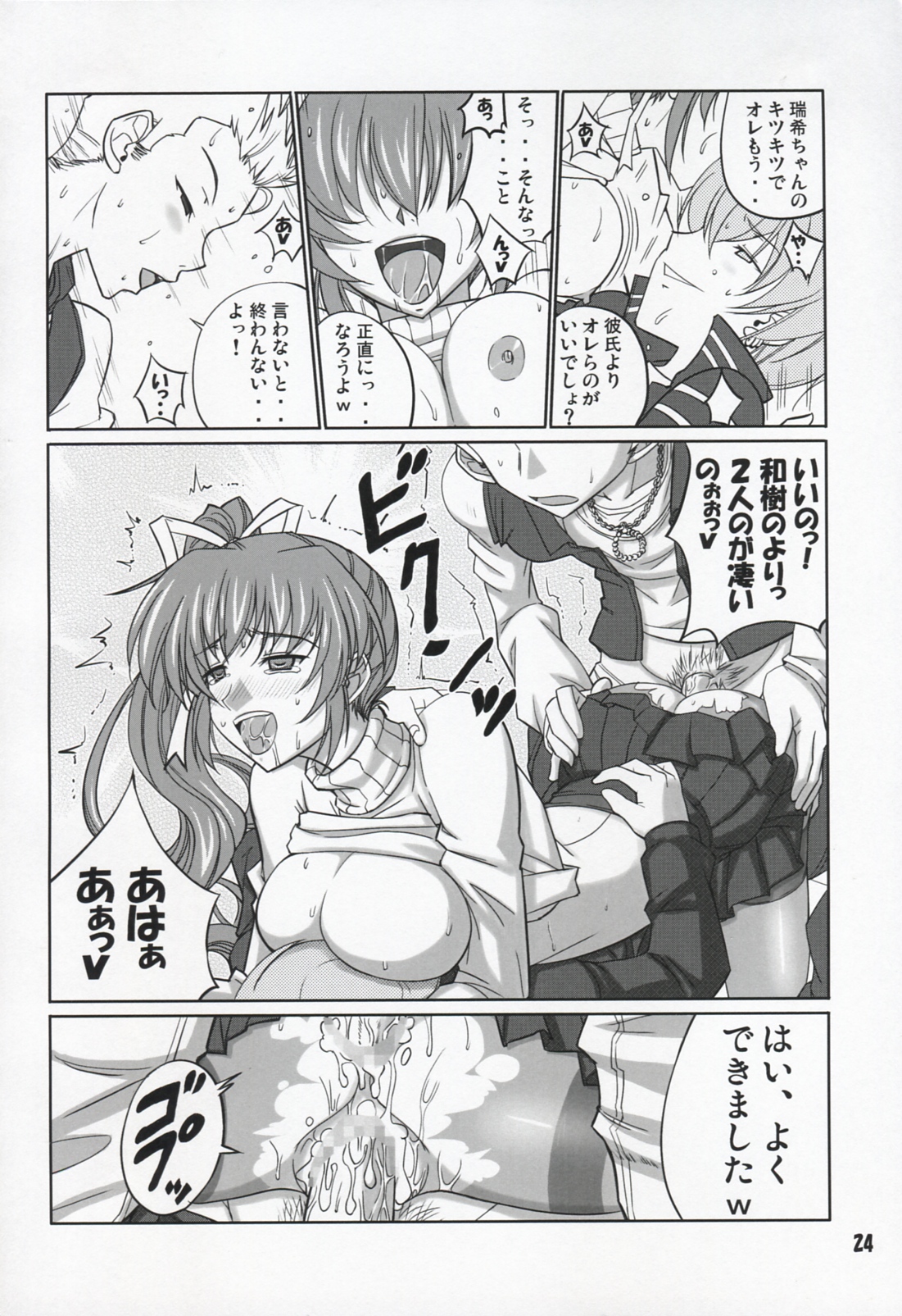 (サンクリ42) [堕天使の坑 (デカラビア)] 悪意占有 (こみっくパーティー)