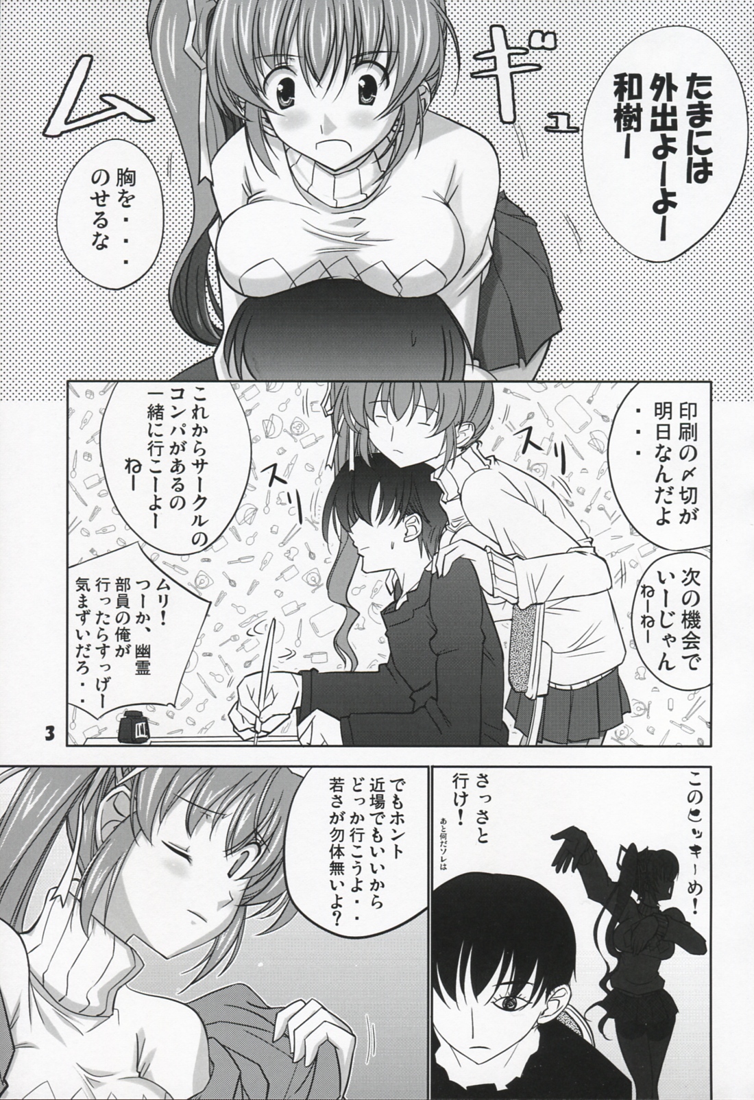 (サンクリ42) [堕天使の坑 (デカラビア)] 悪意占有 (こみっくパーティー)