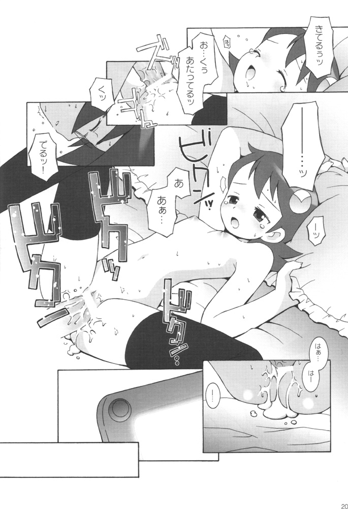 (C60) [ばくはつBRS. (B.たろう)] MAINTENANCE (ロックマン エグゼ)