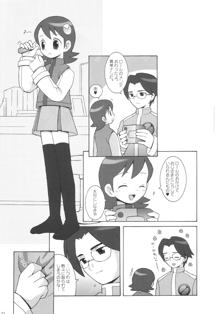 (C60) [ばくはつBRS. (B.たろう)] MAINTENANCE (ロックマン エグゼ)