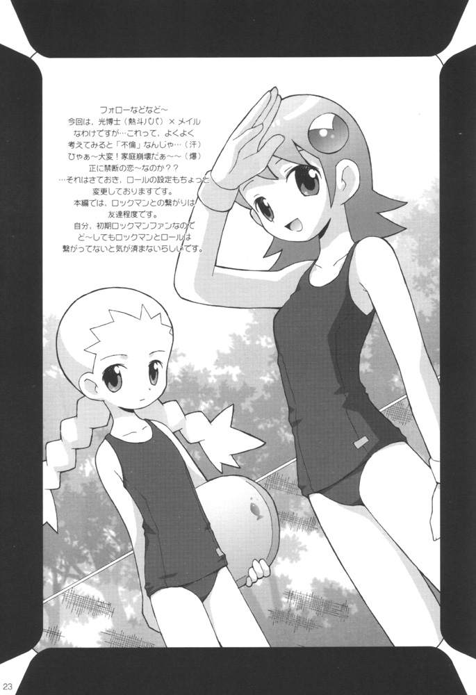 (C60) [ばくはつBRS. (B.たろう)] MAINTENANCE (ロックマン エグゼ)