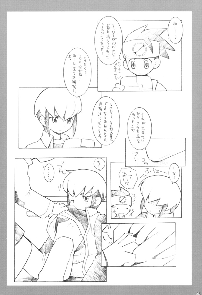 (C60) [ばくはつBRS. (B.たろう)] MAINTENANCE (ロックマン エグゼ)