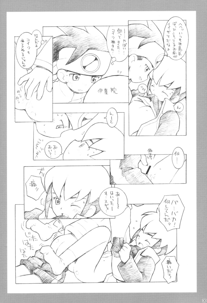 (C60) [ばくはつBRS. (B.たろう)] MAINTENANCE (ロックマン エグゼ)