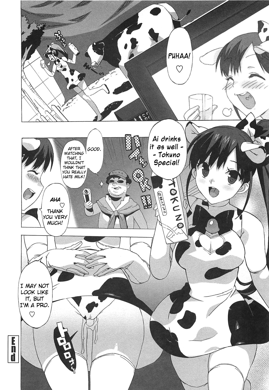 [大友卓二] ごっくん処女 [英訳]
