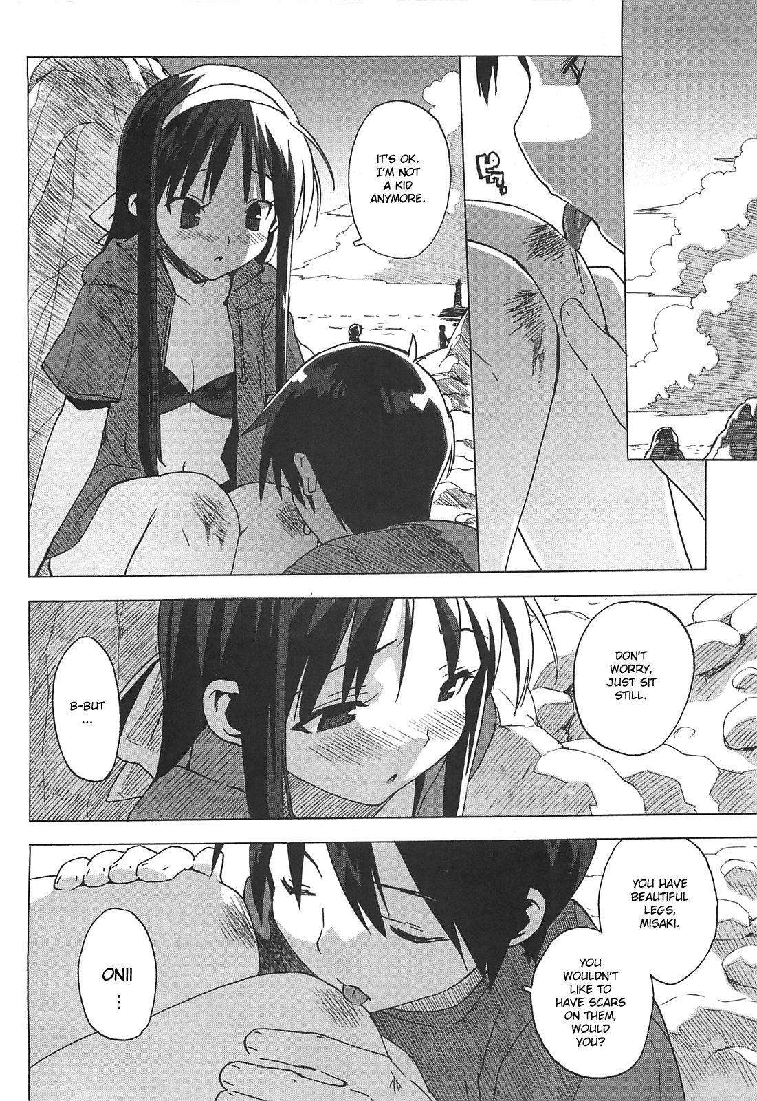 [大友卓二] ごっくん処女 [英訳]