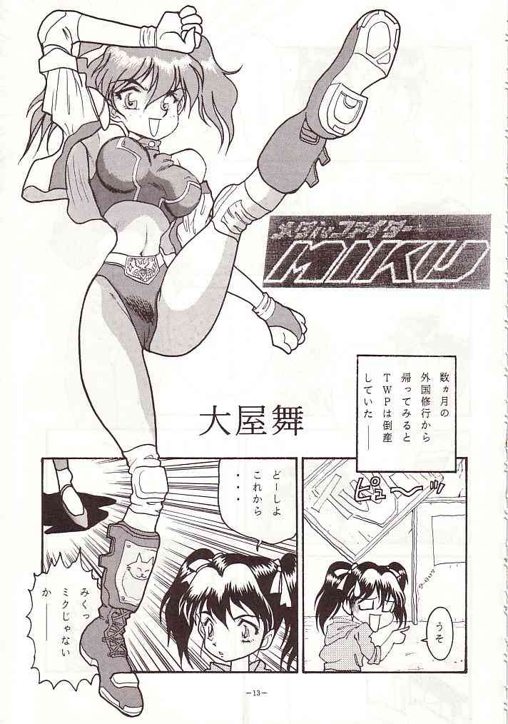 [おかちめんたいこ製作室 (よろず)] 大おかちめんたいこ (よろず)