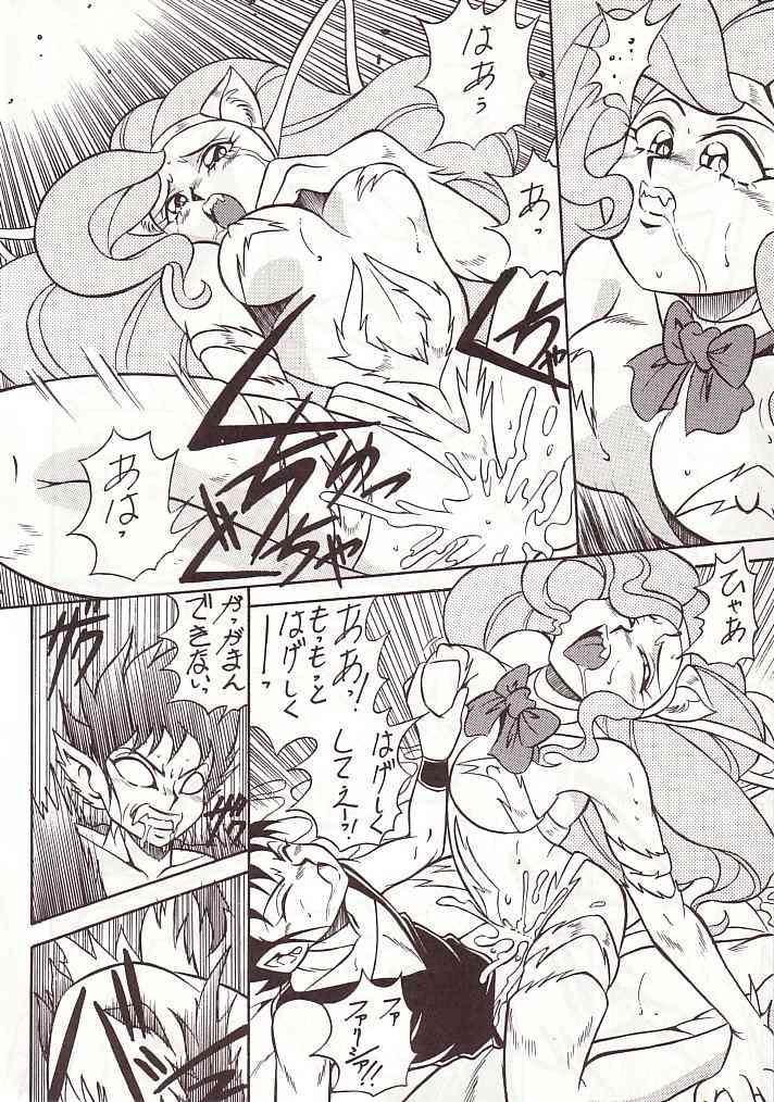 [おかちめんたいこ製作室 (よろず)] 大おかちめんたいこ (よろず)