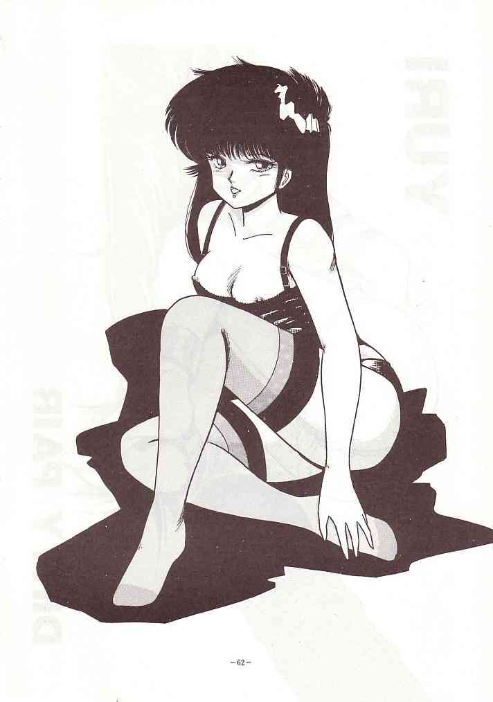 [おかちめんたいこ製作室 (よろず)] 大おかちめんたいこ (よろず)