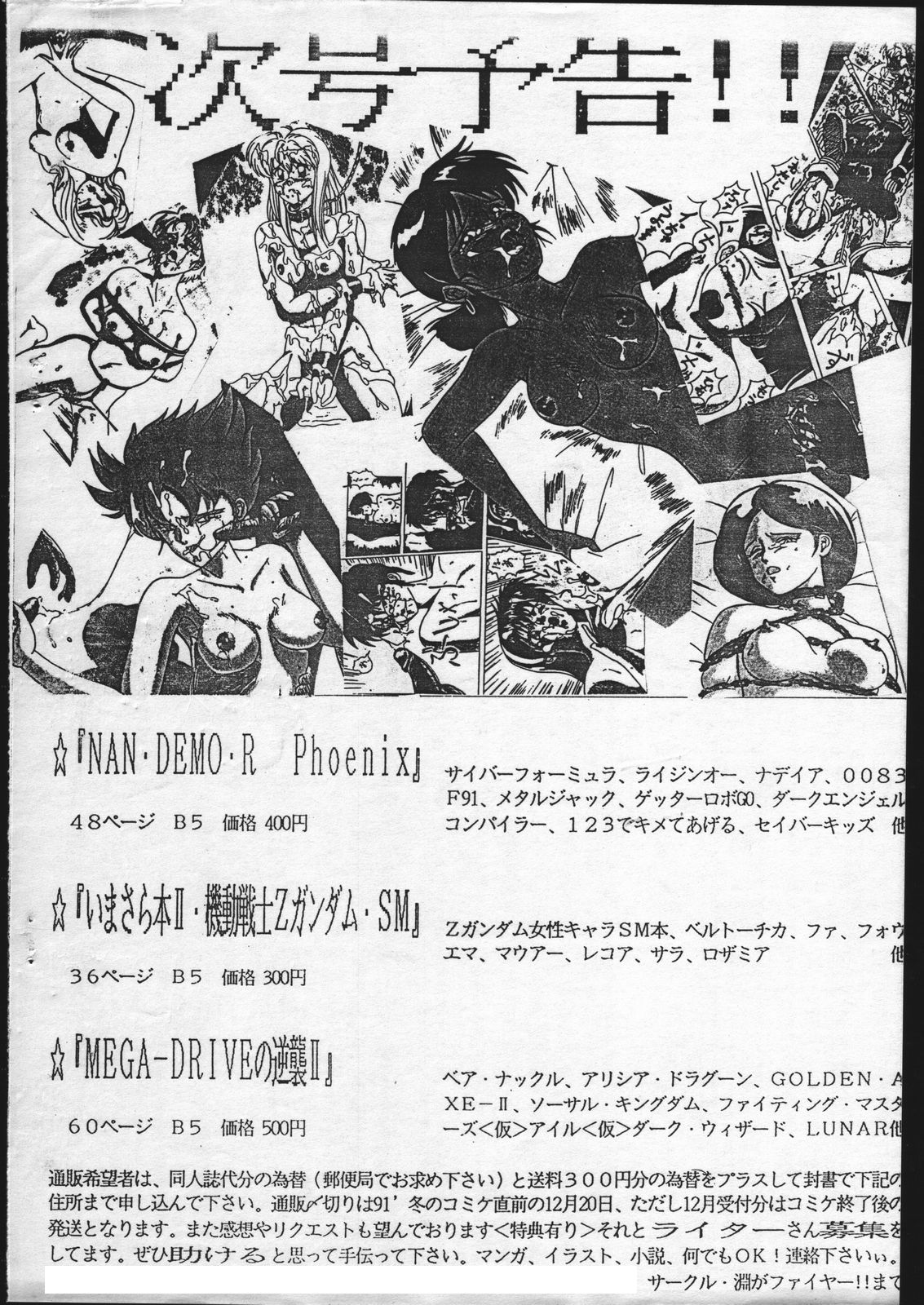 釣りキチ同盟] 回転飛翔脚!! (ストリートファイター)